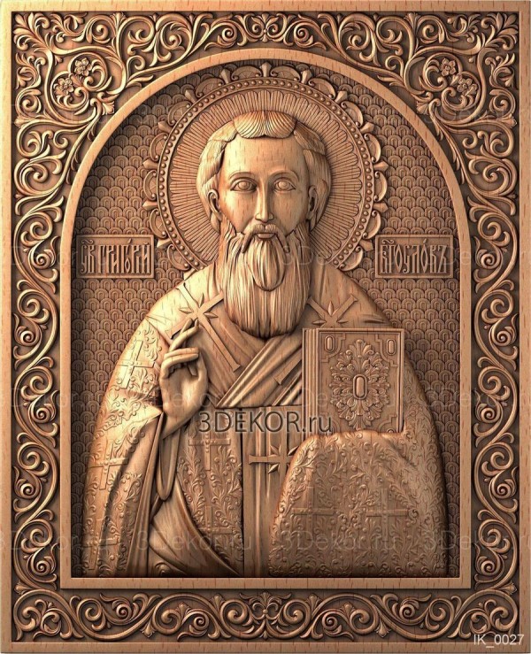 Икона Григорий Богослов — архиепископ Константинопольский