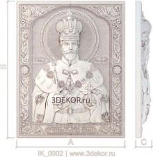 Икона на дереве Святой Страстотерпец государь Николай II