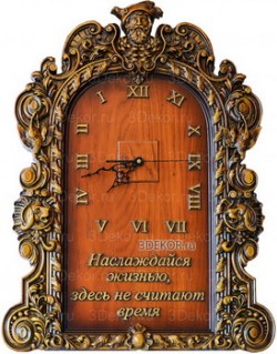 Наслаждайся жизнью, часы резные расписанные