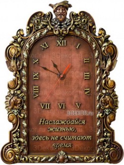 Наслаждайся жизнью