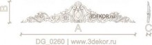 DG_0260
