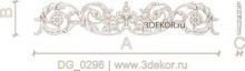 DG_0296