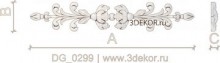DG_0299