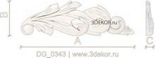 DG_0343