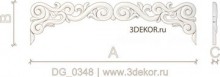 DG_0348