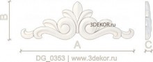 DG_0353