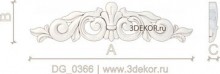 DG_0366