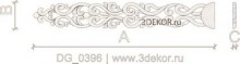 DG_0396