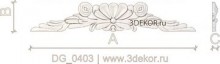 DG_0403