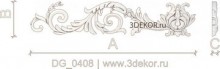 DG_0408