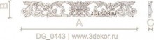 DG_0443