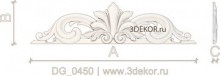 DG_0450