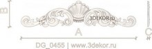 DG_0455