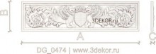 DG_0474