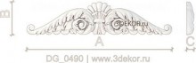DG_0490