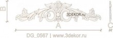 DG_0567
