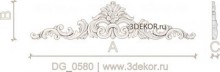 DG_0580