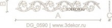 DG_0590
