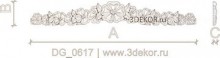 DG_0617