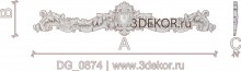 DG_0874
