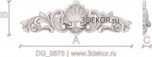DG_0875