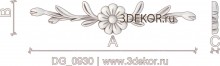 DG_0930
