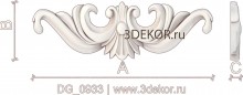 DG_0933