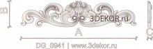 DG_0941