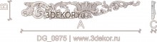 DG_0975