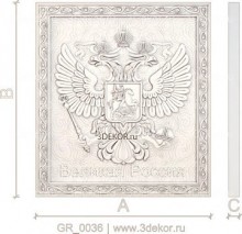Российский герб