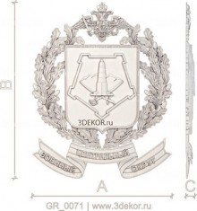 Герб Центрального военного округа