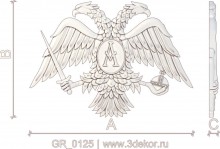GR_0125