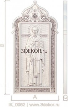 Икона Святой Григорий Богослов