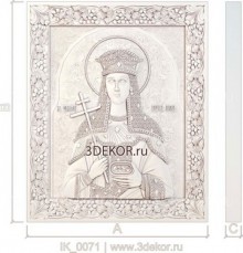 Икона Святая Равноапостольная царица Елена