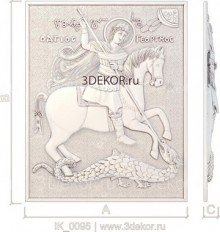 Икона Святой Георгий Победоносец