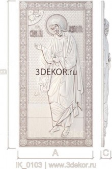 Икона Апостол Андрей Первозванный