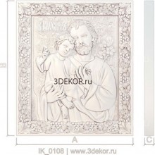 Икона Святой праведный Иосиф Обручник