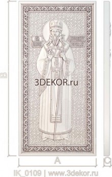 Икона Димитрий Митрополит Ростовский
