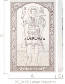 Икона Святой Дмитрий Солунский