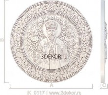 Круглая резная икона Святого Николая Угодника
