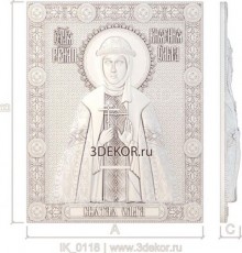 Икона Святая равноапостольная княгиня Ольга