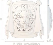 Икона Спас Нерукотворный