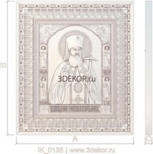 Икона Святой Лука Симферопольский