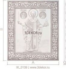 Икона Святой Николай Чудотворец Можайский