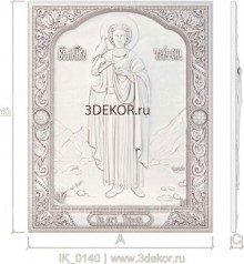 Икона Святой мученик Тритон