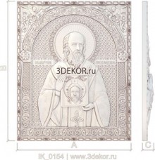 Икона Святой Мартин Исповедник