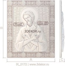 Икона Алексей Человек Божий