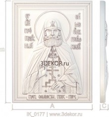 Икона Преподобный Симеон Псково-Печерский