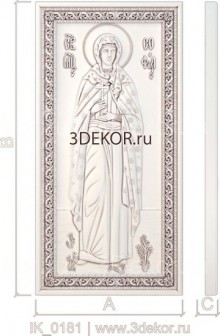 Икона Святая мученица София Римская