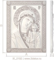 Пресвятая Богородица Скоропослушница